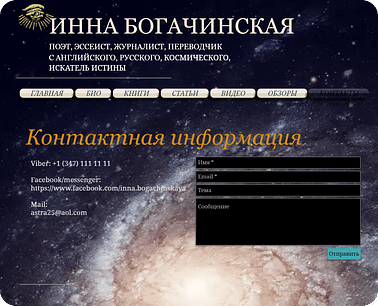 Контакты