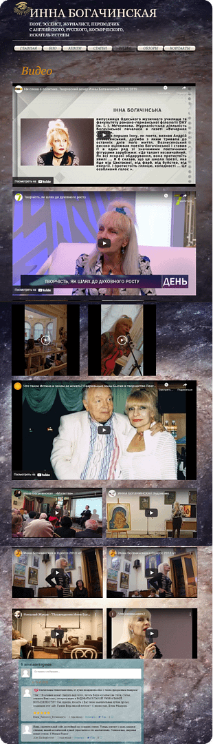 Видео